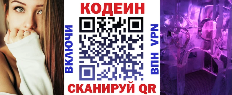 Codein Purple Drank Инза