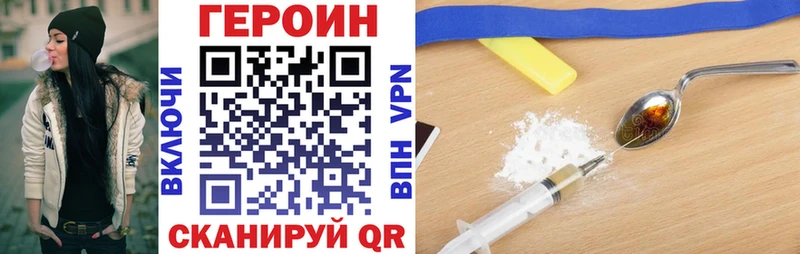 Героин Heroin  наркотики  Инза 