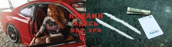 кокаин VHQ Осинники