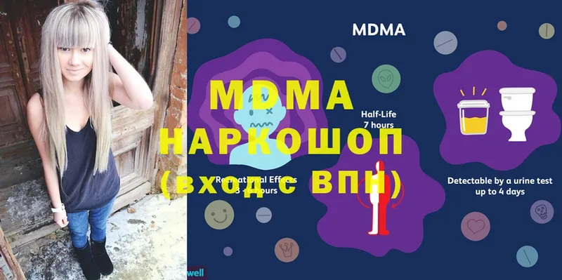 купить наркотики сайты  Инза  МДМА молли 