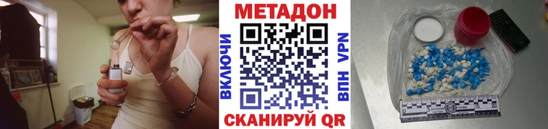 Метадон белоснежный цены наркотик Инза